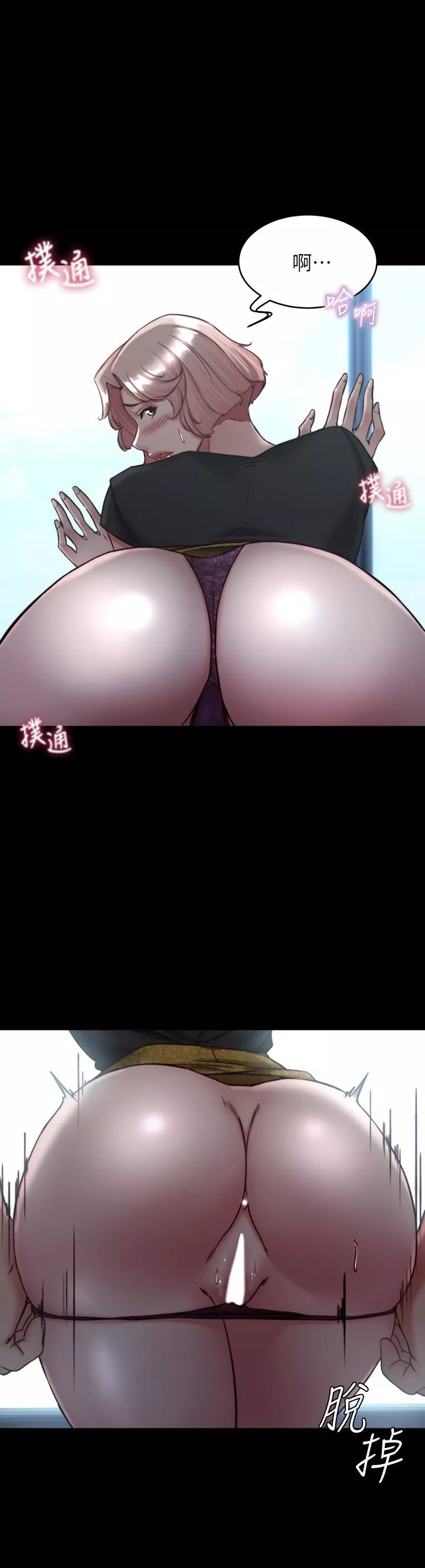 小褲褲筆記第119話-已經這麼濕瞭啊