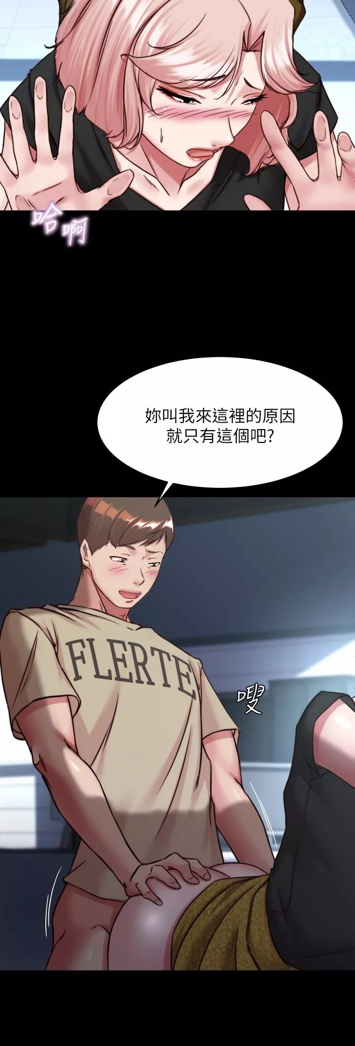 小裤裤笔记-第119话-已经这么湿瞭啊 - 图片 27