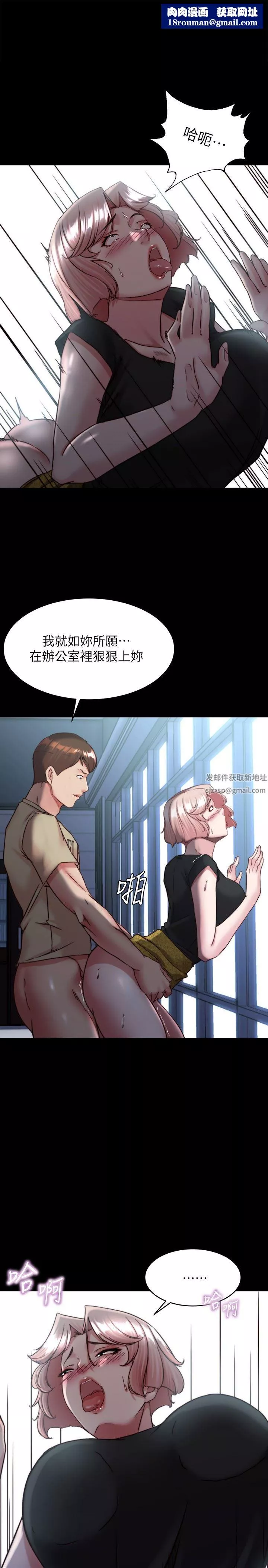 小裤裤笔记-第120话-被干到气喘吁吁 - 图片 1