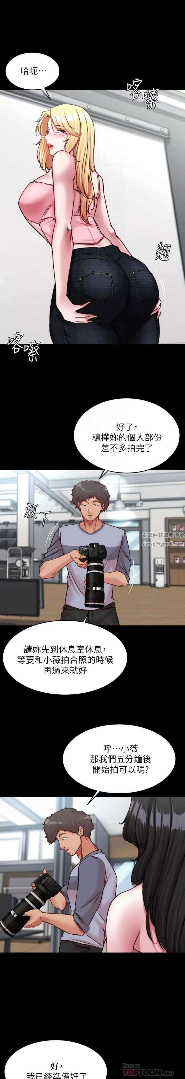小褲褲筆記第120話-被幹到氣喘籲籲