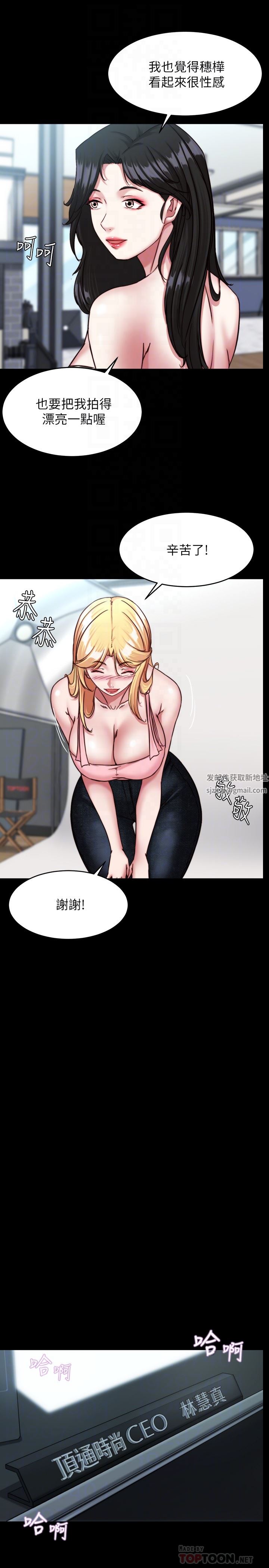 小褲褲筆記第120話-被幹到氣喘籲籲