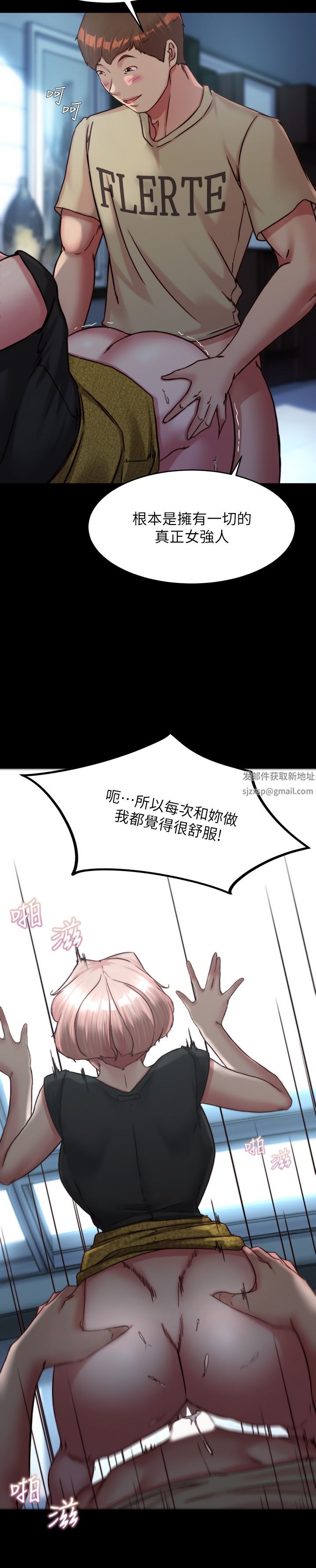 小褲褲筆記第120話-被幹到氣喘籲籲