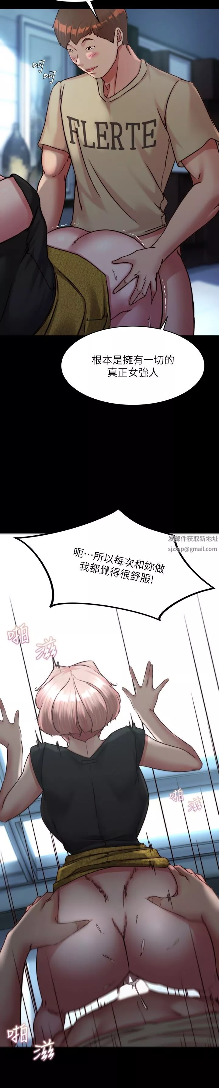 小裤裤笔记-第120话-被干到气喘吁吁 - 图片 11