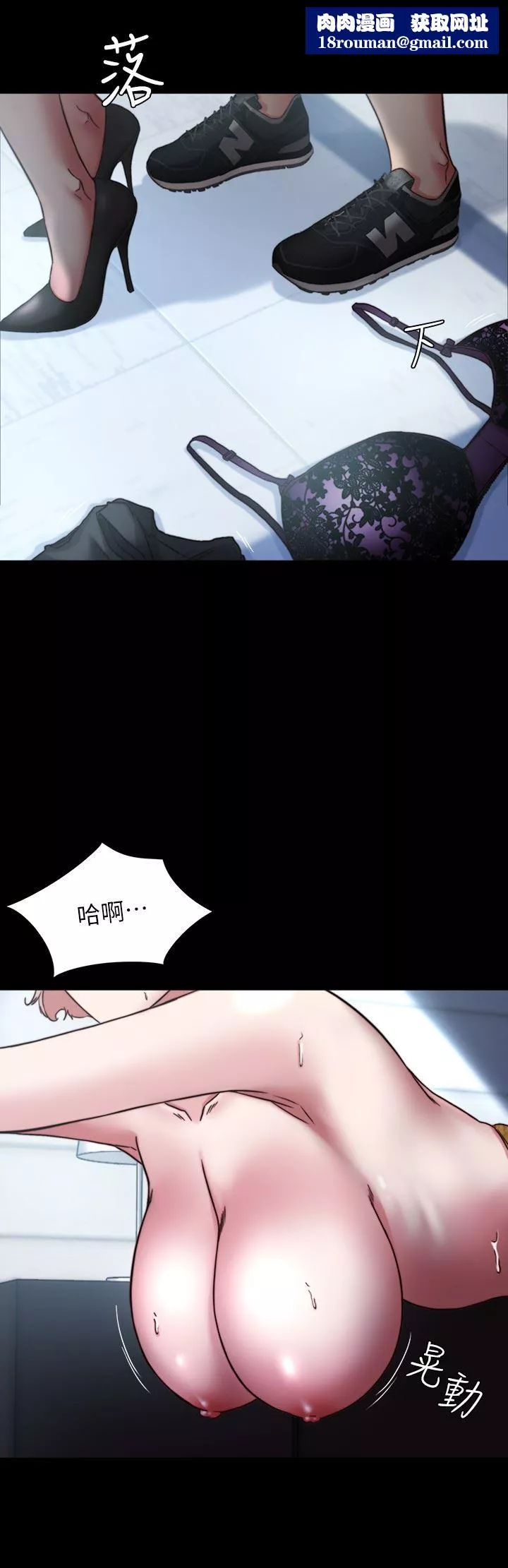 小褲褲筆記第120話-被幹到氣喘籲籲