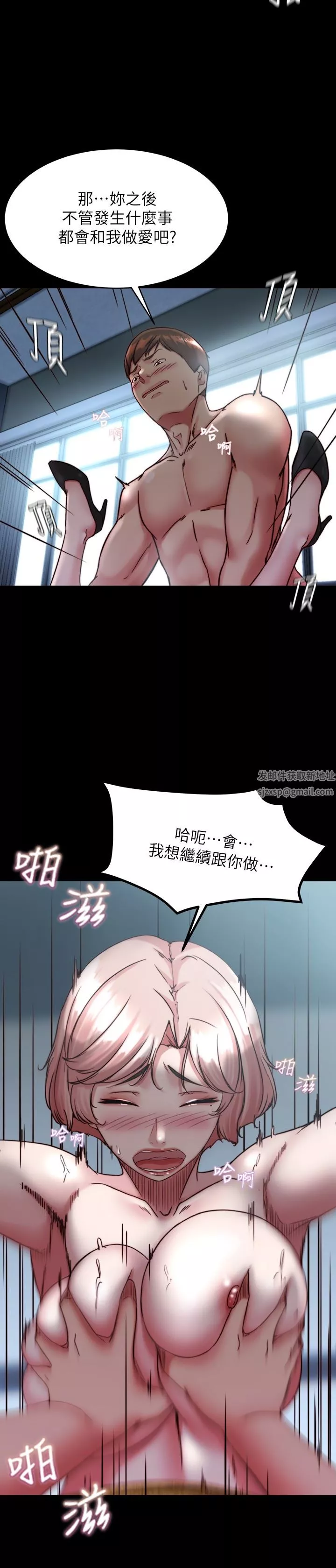 小裤裤笔记-第120话-被干到气喘吁吁 - 图片 27