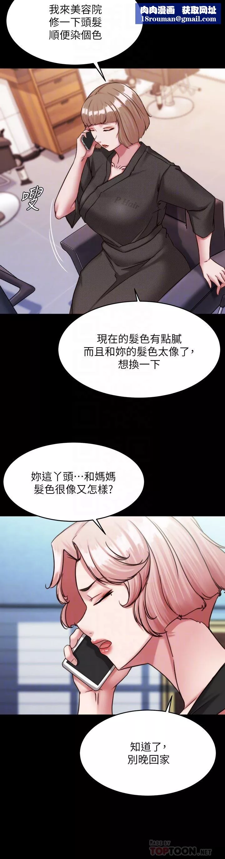 小褲褲筆記第121話-女演員迷人的背影