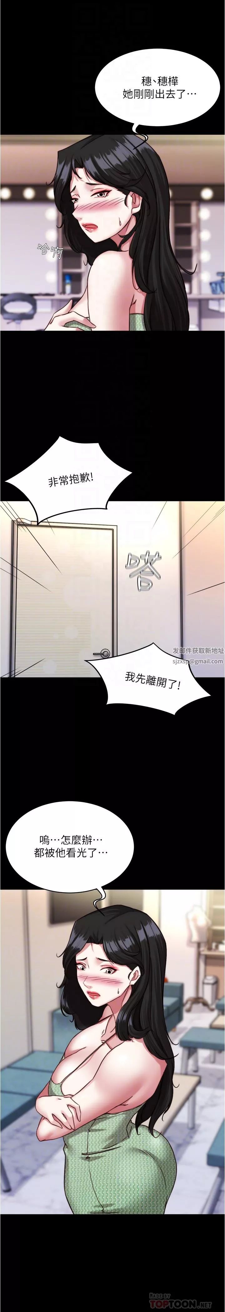 小褲褲筆記第122話-和女明星的第一次