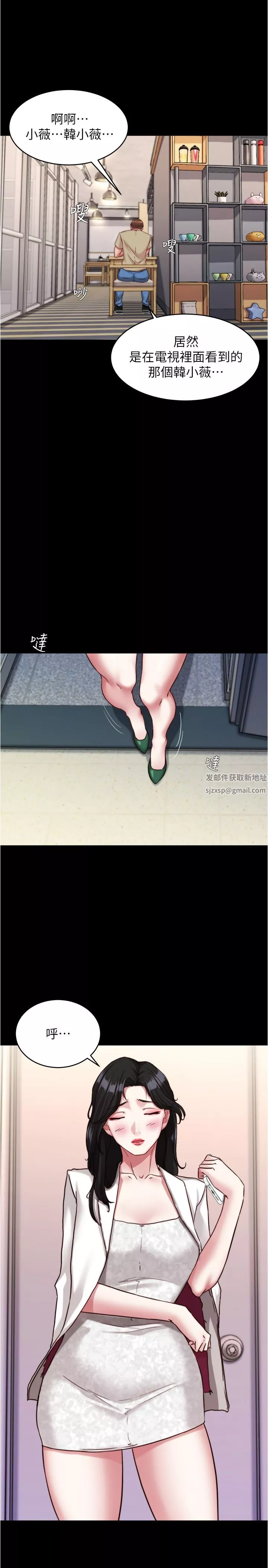 小褲褲筆記第122話-和女明星的第一次