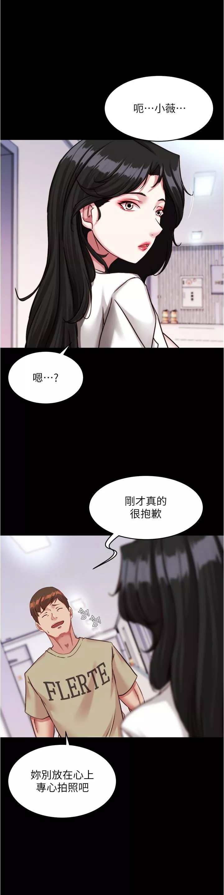 小褲褲筆記第122話-和女明星的第一次