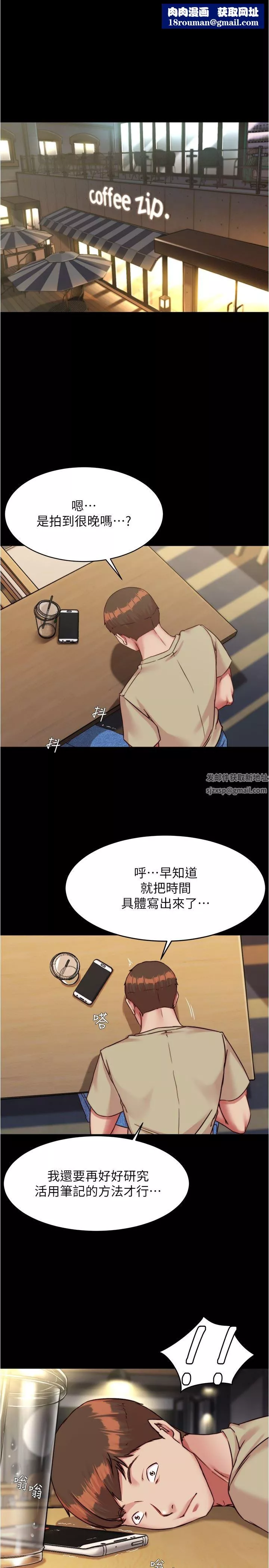 小褲褲筆記第122話-和女明星的第一次