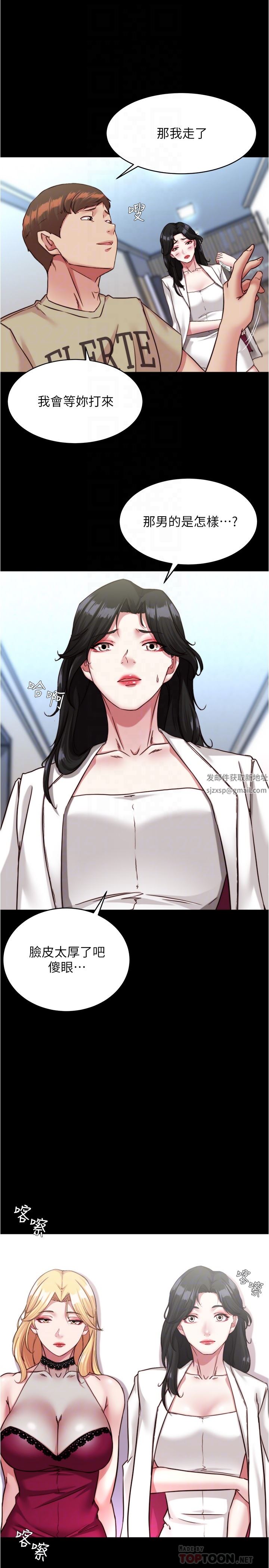 小褲褲筆記第122話-和女明星的第一次