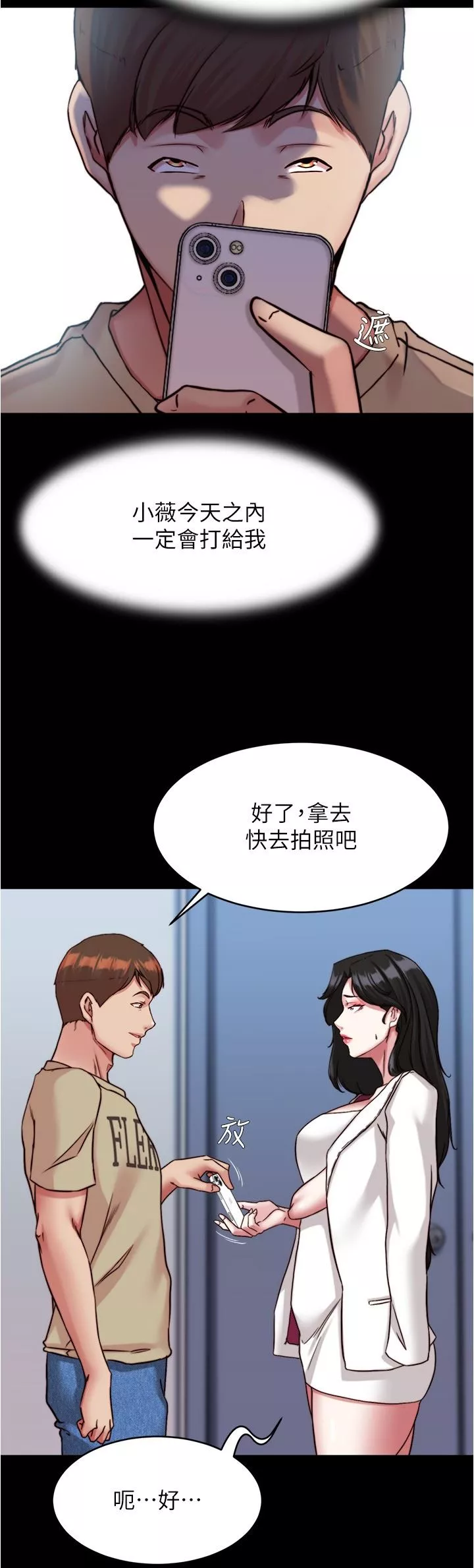 小褲褲筆記第122話-和女明星的第一次
