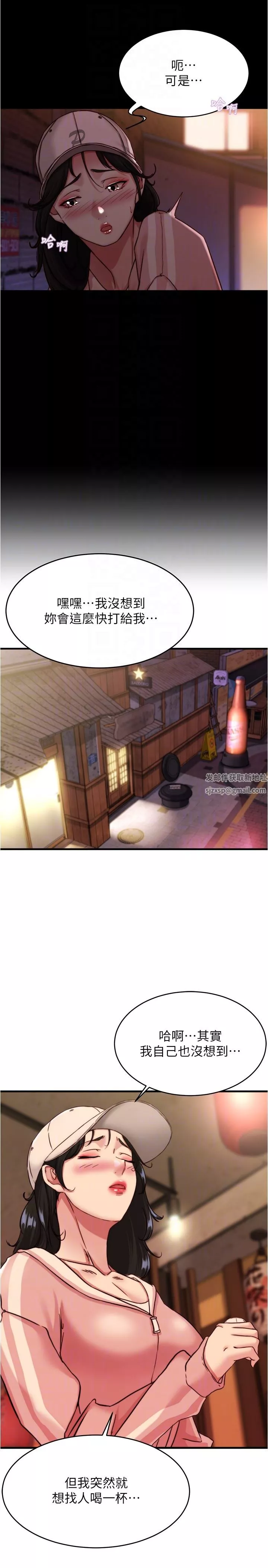 小褲褲筆記第123話-呃啊…不能放進來
