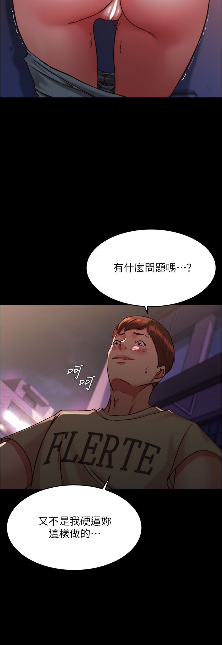 小裤裤笔记第123话-呃啊…不能放进来