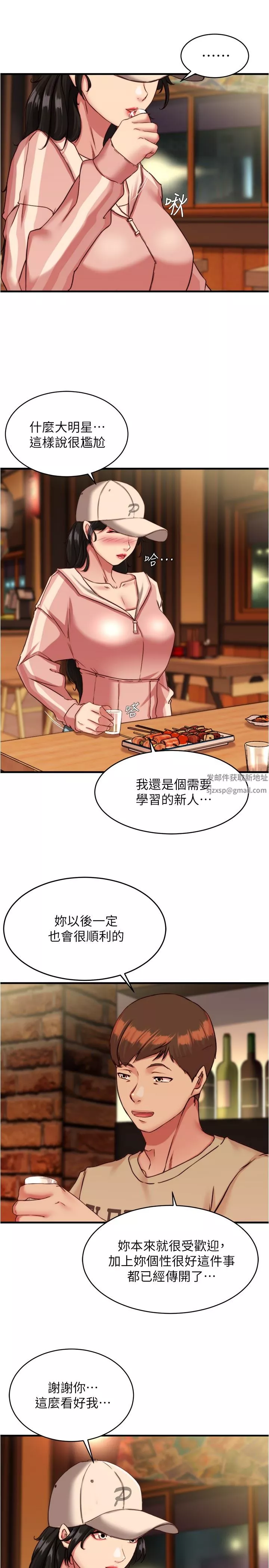 小褲褲筆記第123話-呃啊…不能放進來