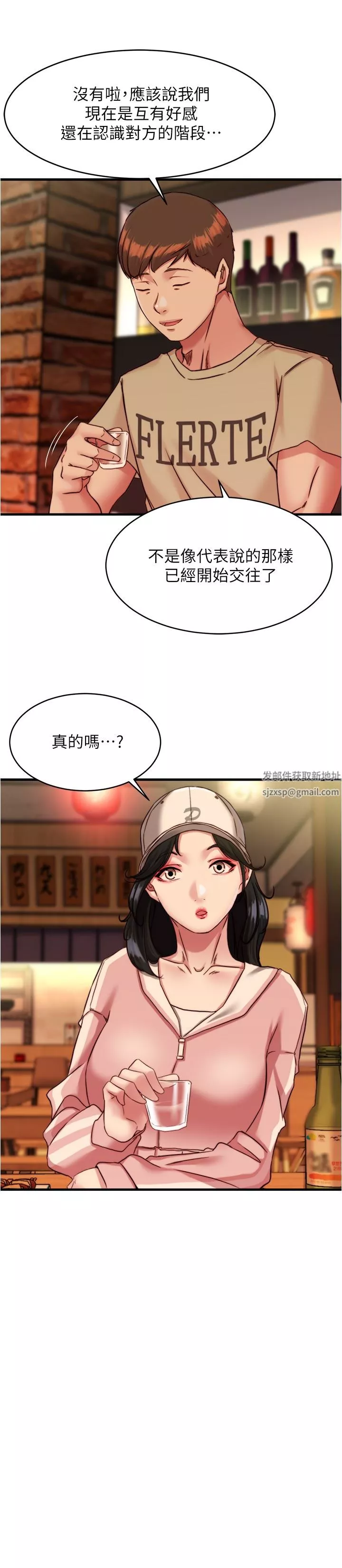 小裤裤笔记-第123话-呃啊…不能放进来 - 图片 11