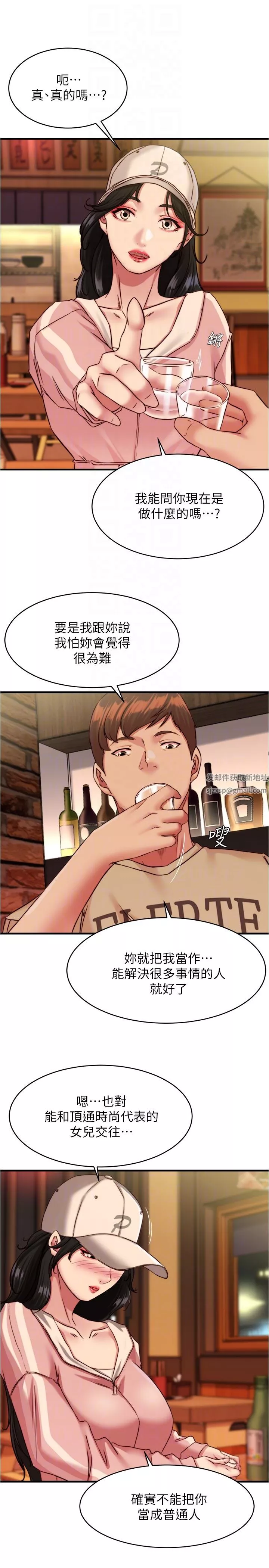 小褲褲筆記第123話-呃啊…不能放進來
