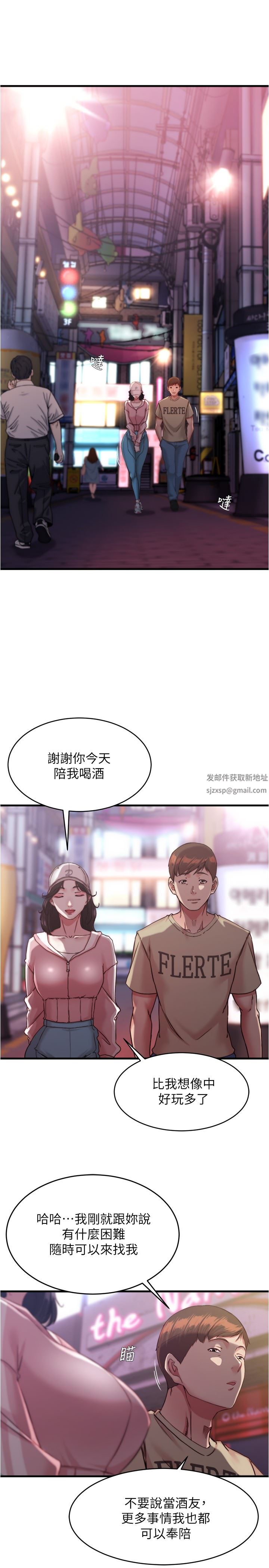 小褲褲筆記第123話-呃啊…不能放進來