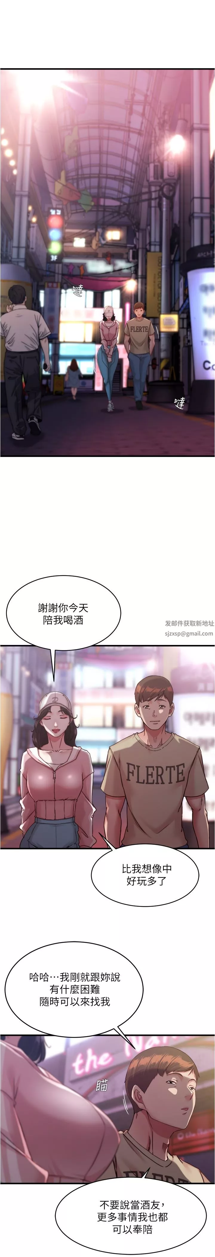 小裤裤笔记-第123话-呃啊…不能放进来 - 图片 12
