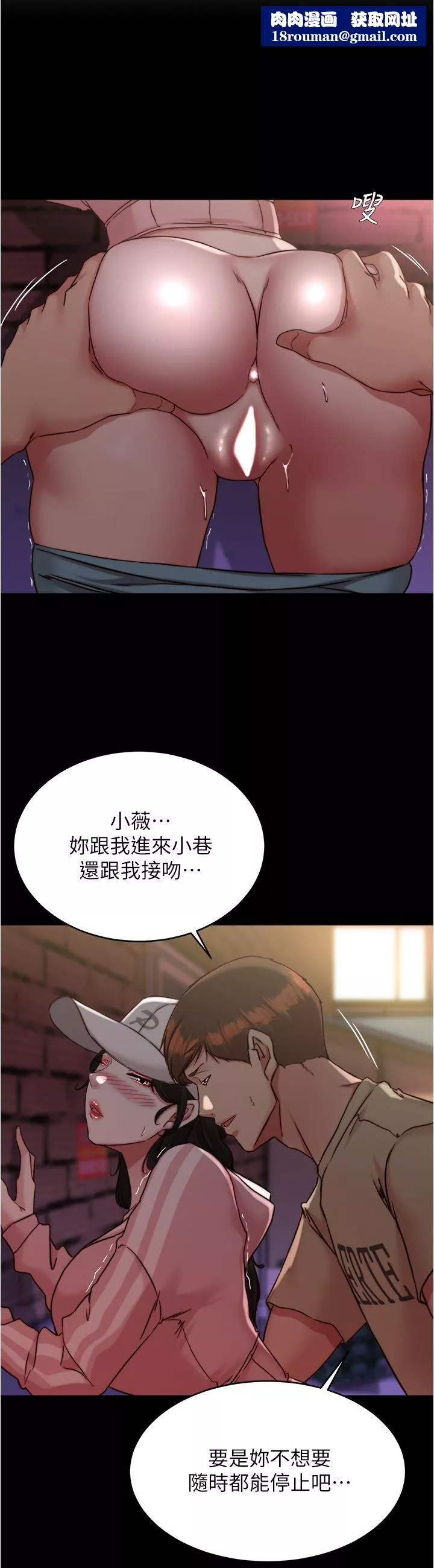 小褲褲筆記第123話-呃啊…不能放進來