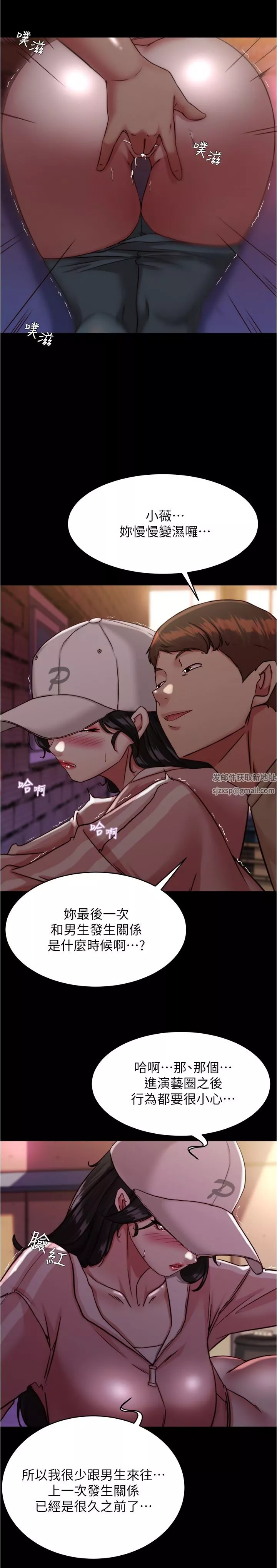 小褲褲筆記第123話-呃啊…不能放進來