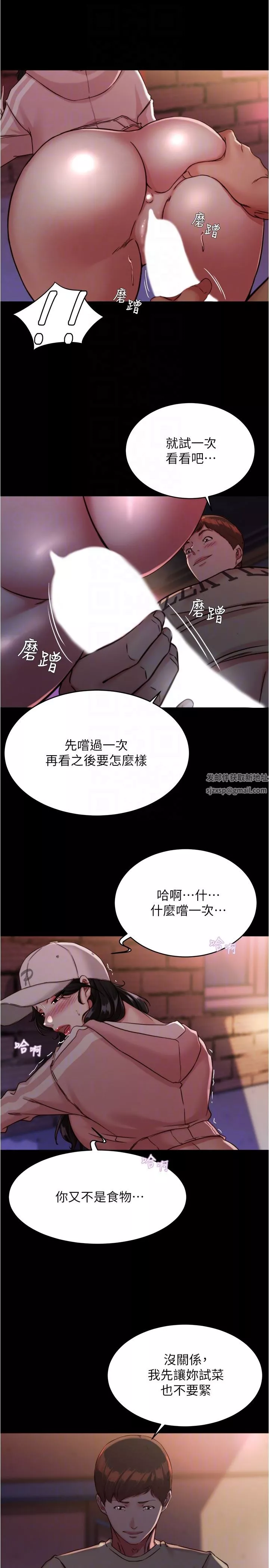小裤裤笔记-第123话-呃啊…不能放进来 - 图片 22