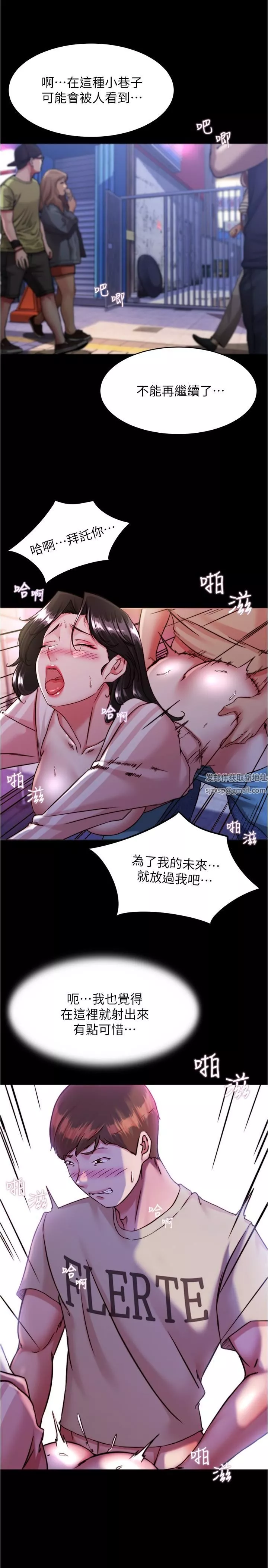 小褲褲筆記第124話-被頂到深處的小薇