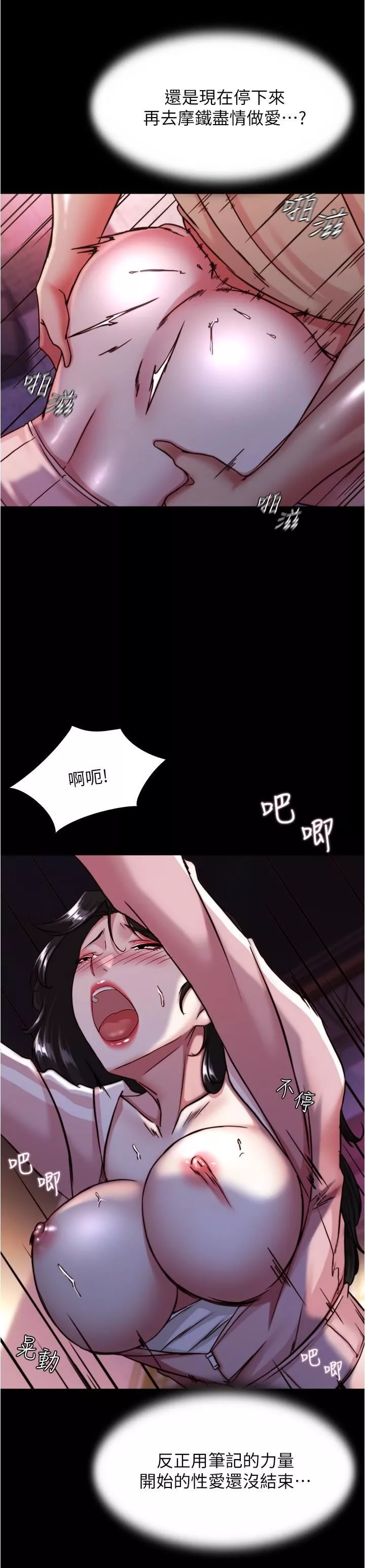 小褲褲筆記第124話-被頂到深處的小薇