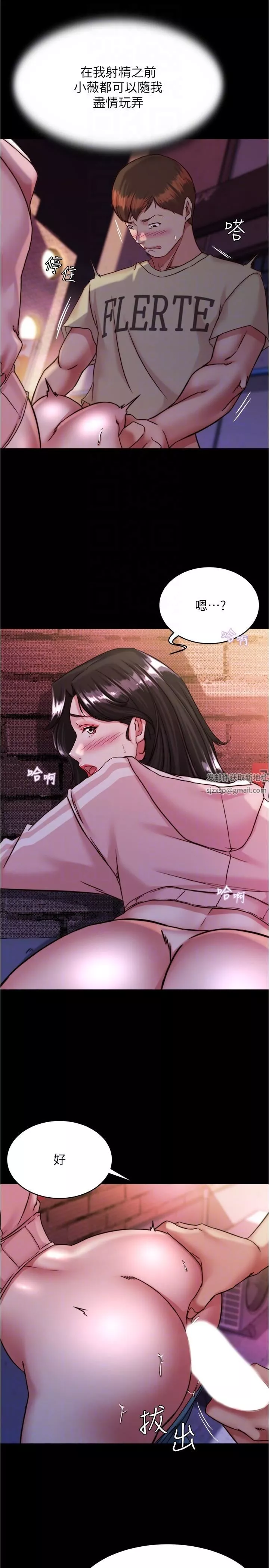 小褲褲筆記第124話-被頂到深處的小薇