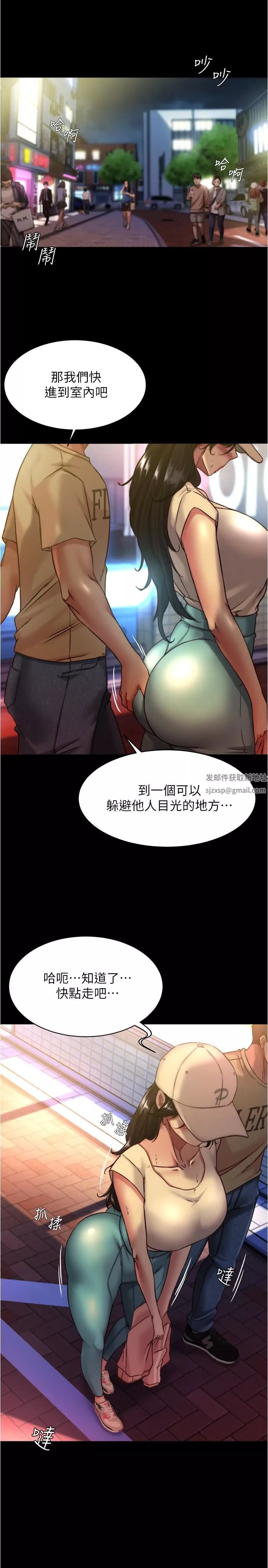 小裤裤笔记-第124话-被顶到深处的小薇 - 图片 20