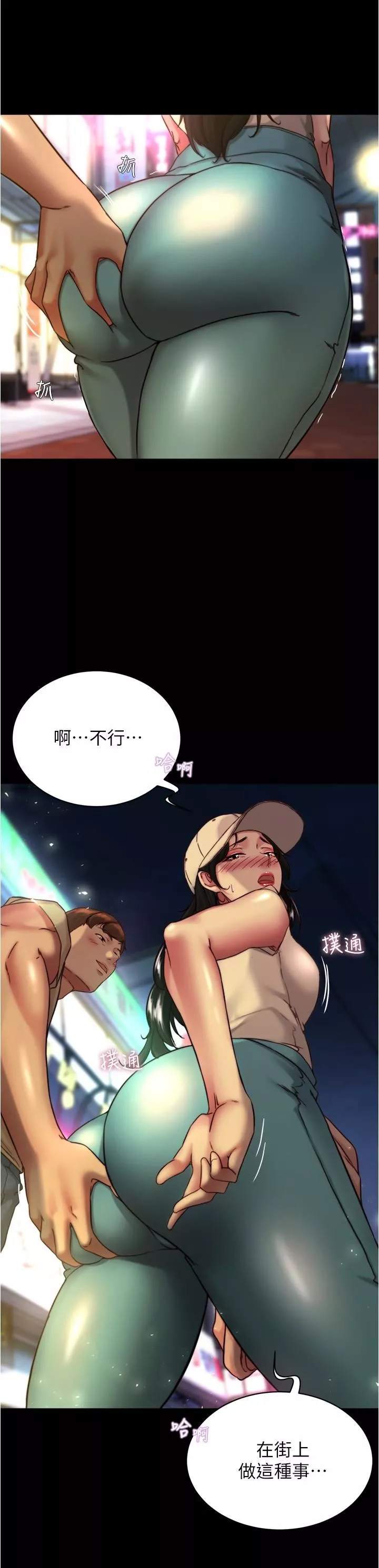 小裤裤笔记-第124话-被顶到深处的小薇 - 图片 19