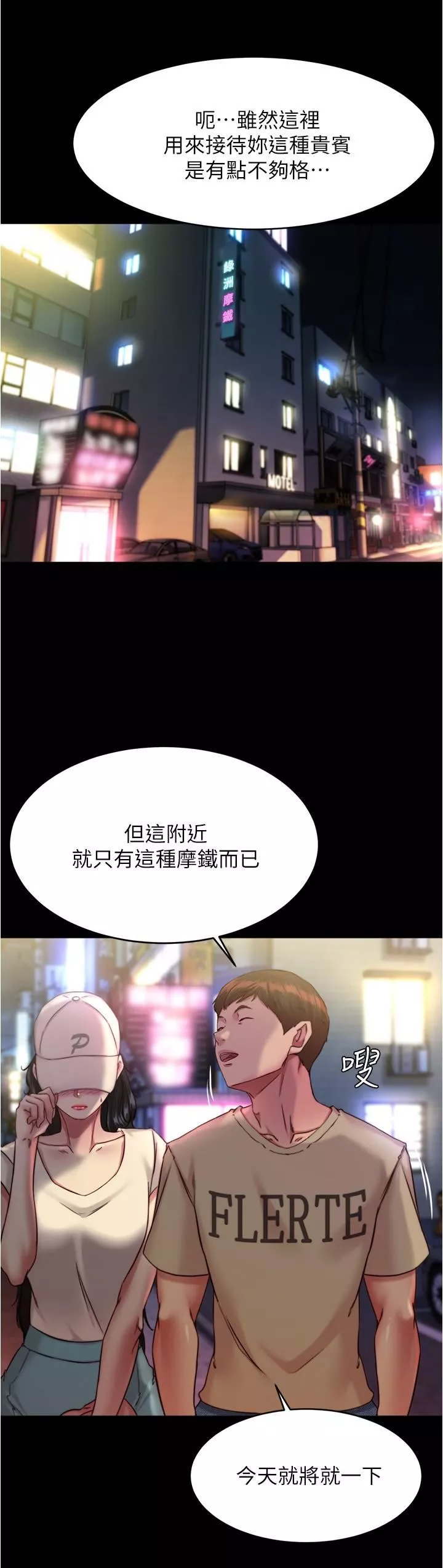 小裤裤笔记-第124话-被顶到深处的小薇 - 图片 21
