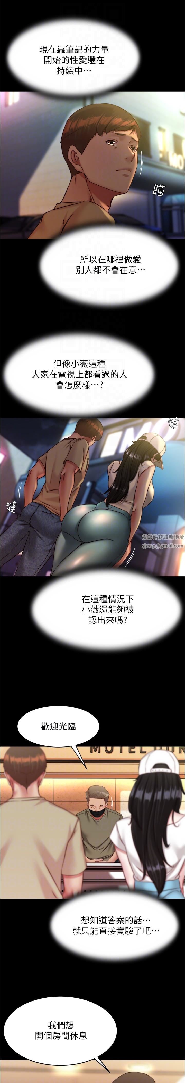 小裤裤笔记第124话-被顶到深处的小薇