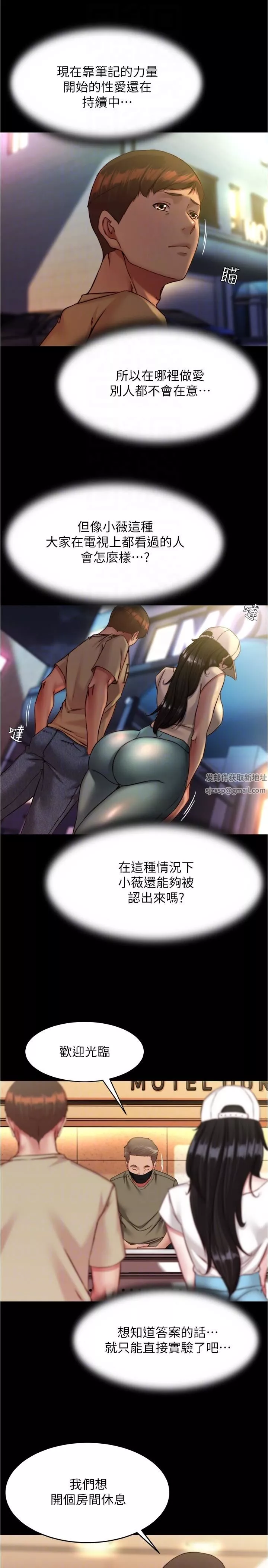 小褲褲筆記第124話-被頂到深處的小薇