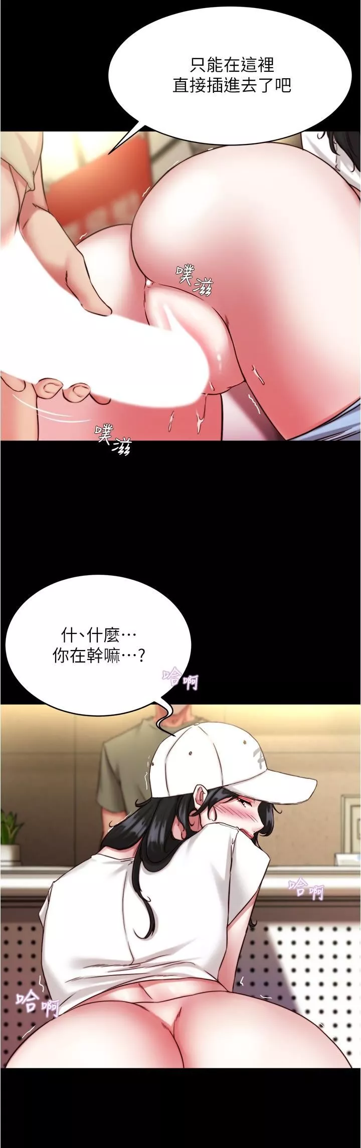 小裤裤笔记-第124话-被顶到深处的小薇 - 图片 27