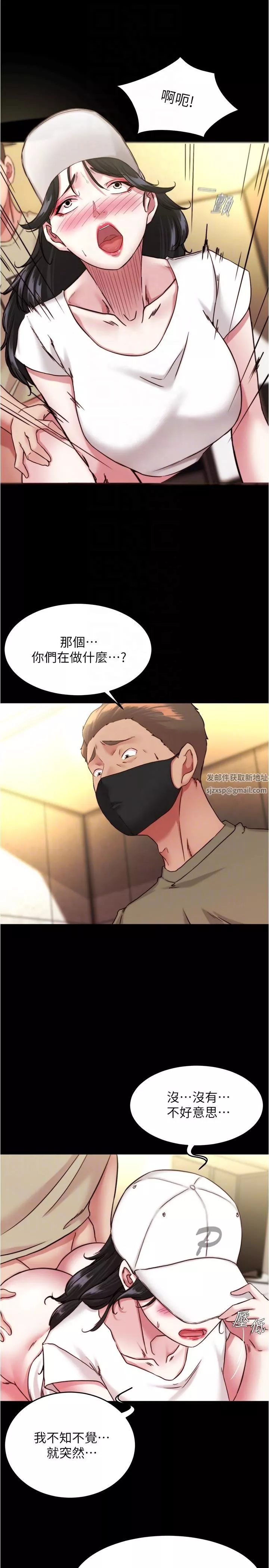 小褲褲筆記第125話-兩人獨處的小天地