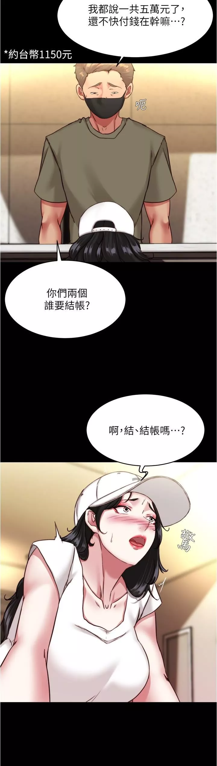 小裤裤笔记-第125话-两人独处的小天地 - 图片 7