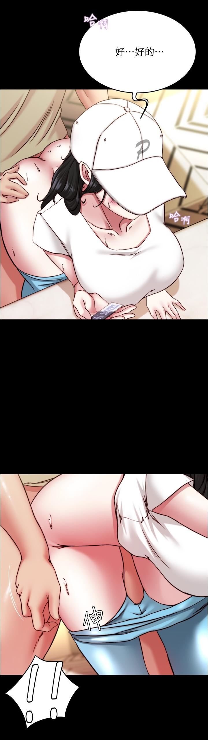 小褲褲筆記第125話-兩人獨處的小天地