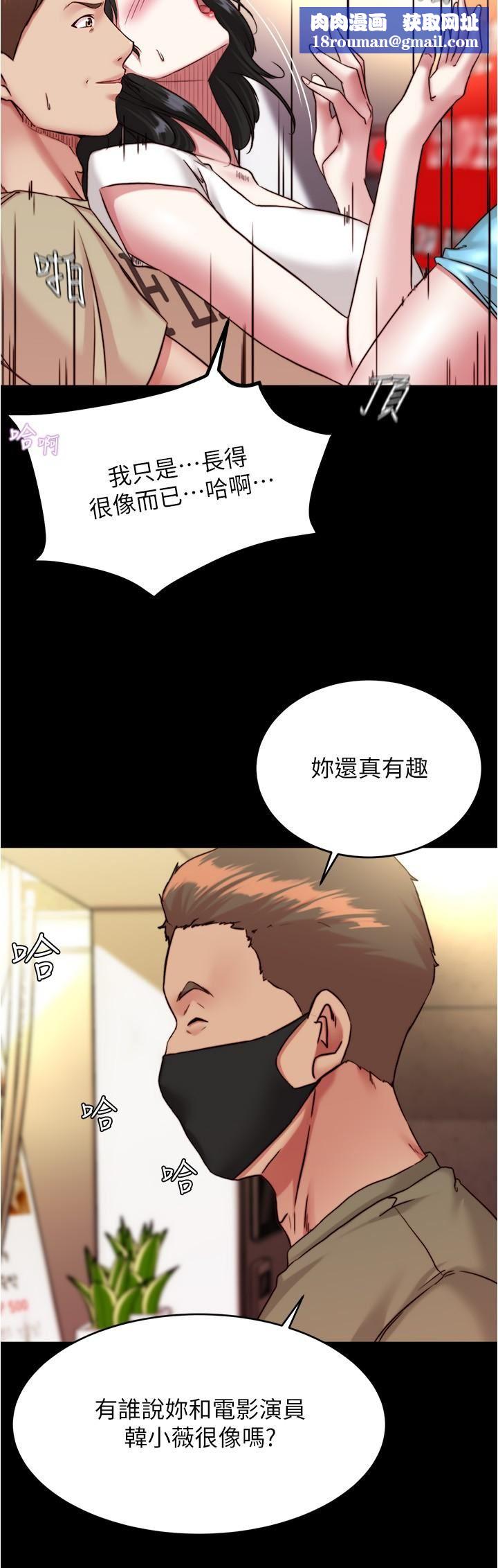 小裤裤笔记第125话-两人独处的小天地