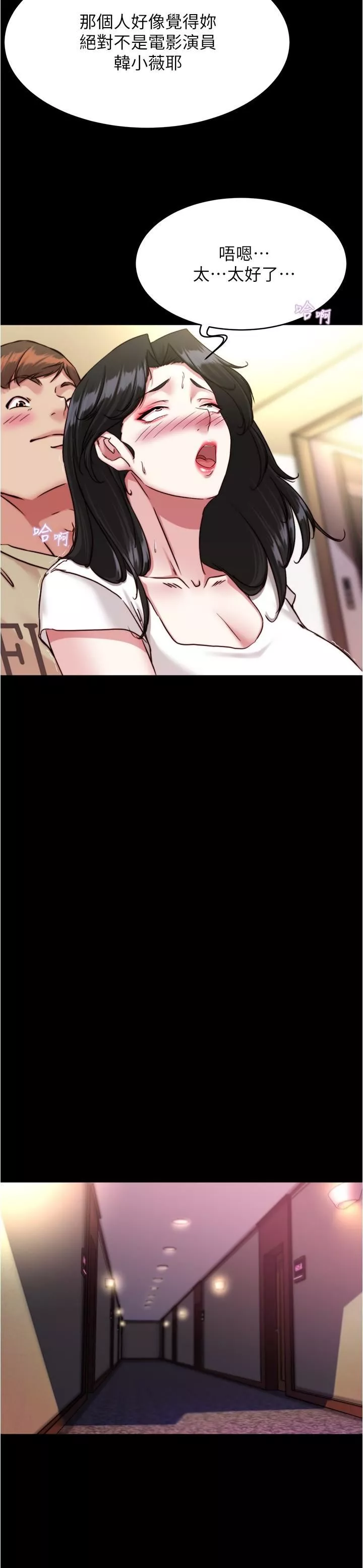 小褲褲筆記第125話-兩人獨處的小天地