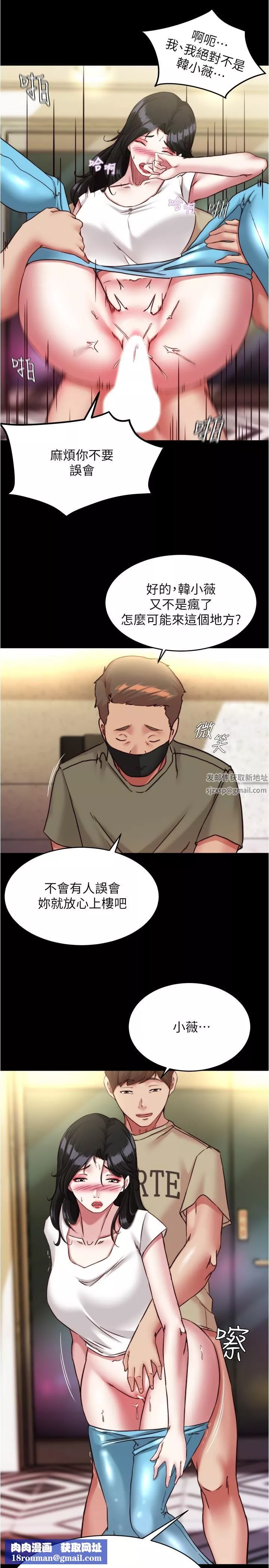 小褲褲筆記第125話-兩人獨處的小天地