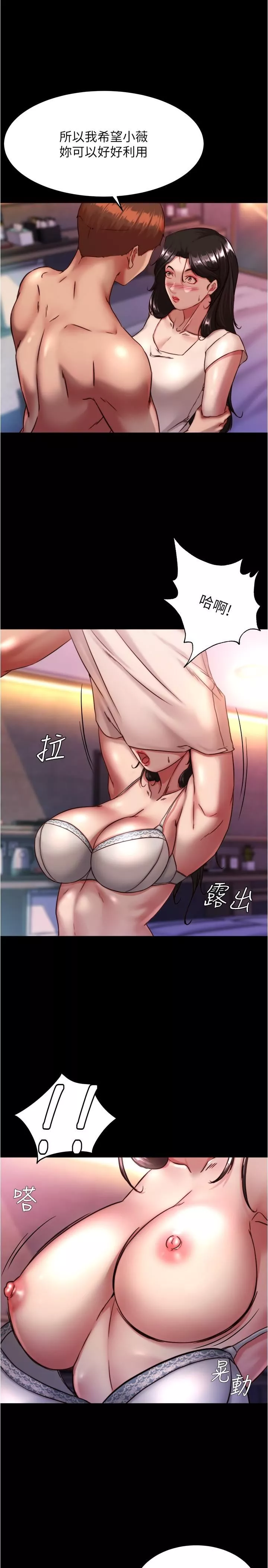 小裤裤笔记-第125话-两人独处的小天地 - 图片 20