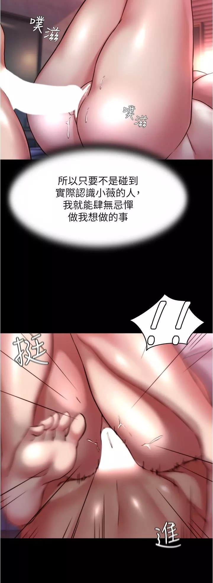 小裤裤笔记-第125话-两人独处的小天地 - 图片 23