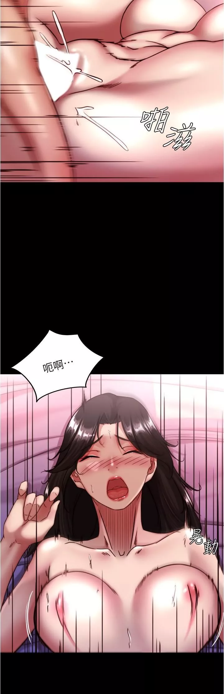 小褲褲筆記第125話-兩人獨處的小天地