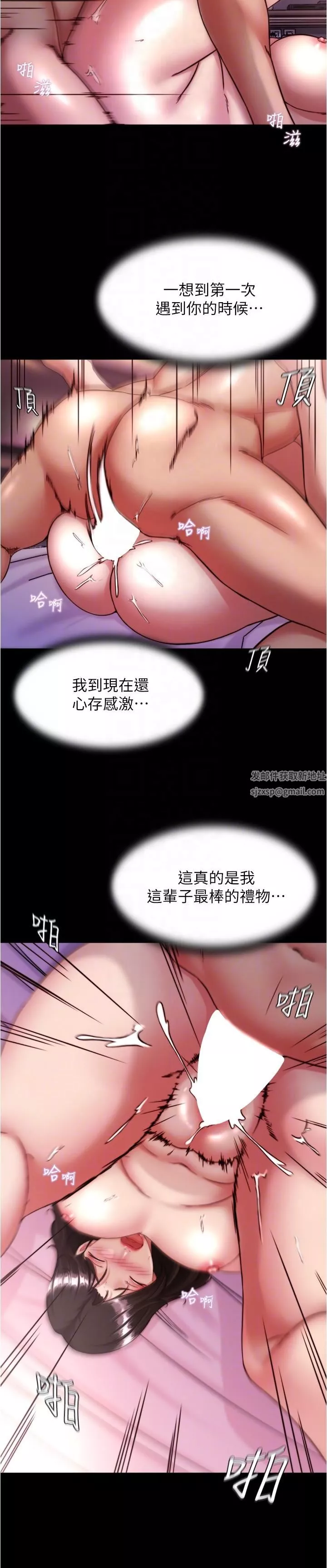 小裤裤笔记-第126话-用内射来调教女演员 - 图片 6
