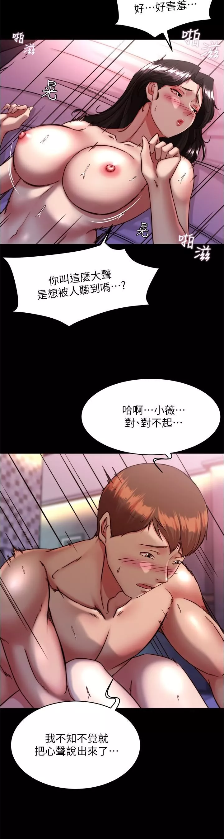 小褲褲筆記第126話-用內射來調教女演員