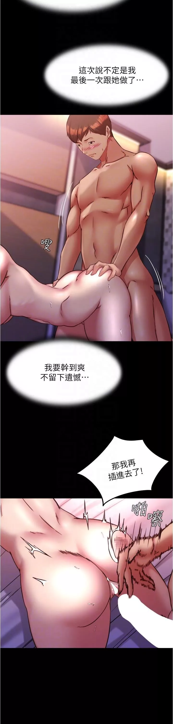 小褲褲筆記第126話-用內射來調教女演員