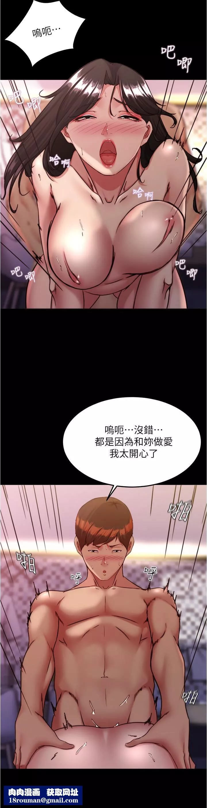 小裤裤笔记-第126话-用内射来调教女演员 - 图片 16