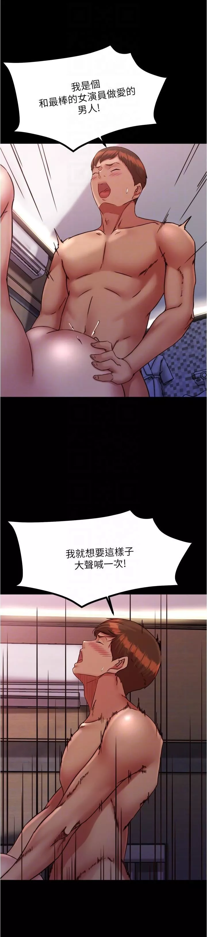 小裤裤笔记-第126话-用内射来调教女演员 - 图片 18
