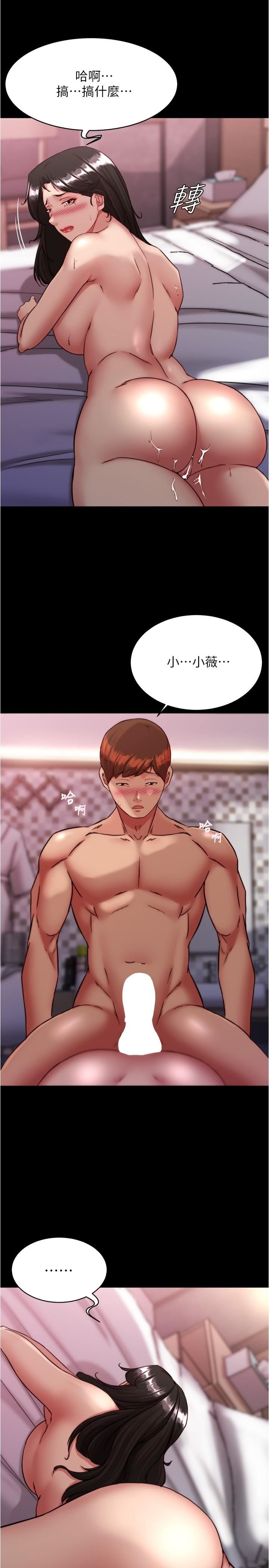 小裤裤笔记第126话-用内射来调教女演员